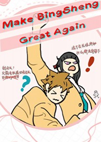 [综漫] 竹马纲吉竟是我宿敌