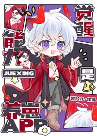 觉醒能力是养崽APP